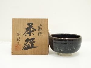 作家物　黒釉茶碗（保護箱）